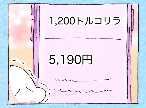 そんな日も。【34】22