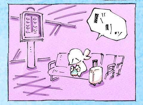 そんな日も。【44】1-4