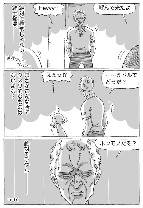 【キューバ野球】26