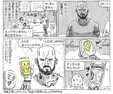 SNS漫画【42】②