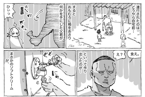 シビれめし【4】②1