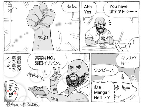 海外旅日記【582】2