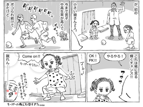 海外旅日記【174】②
