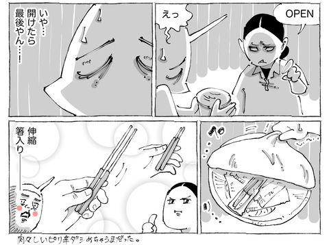 シビれめし【289】②2