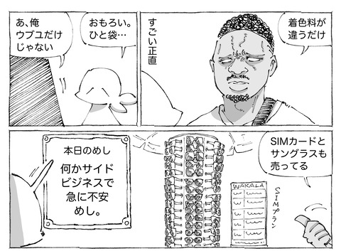 シビれめし【189】②1