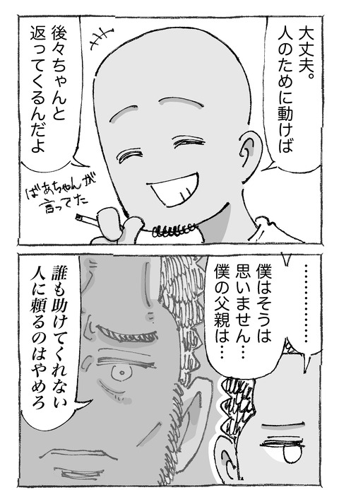 【青年の環境と希望】721