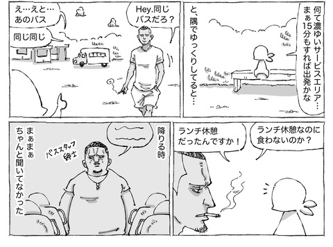 シビれめし【51】①２