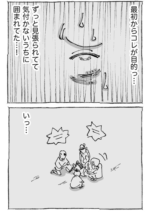 【タバコ】6１２