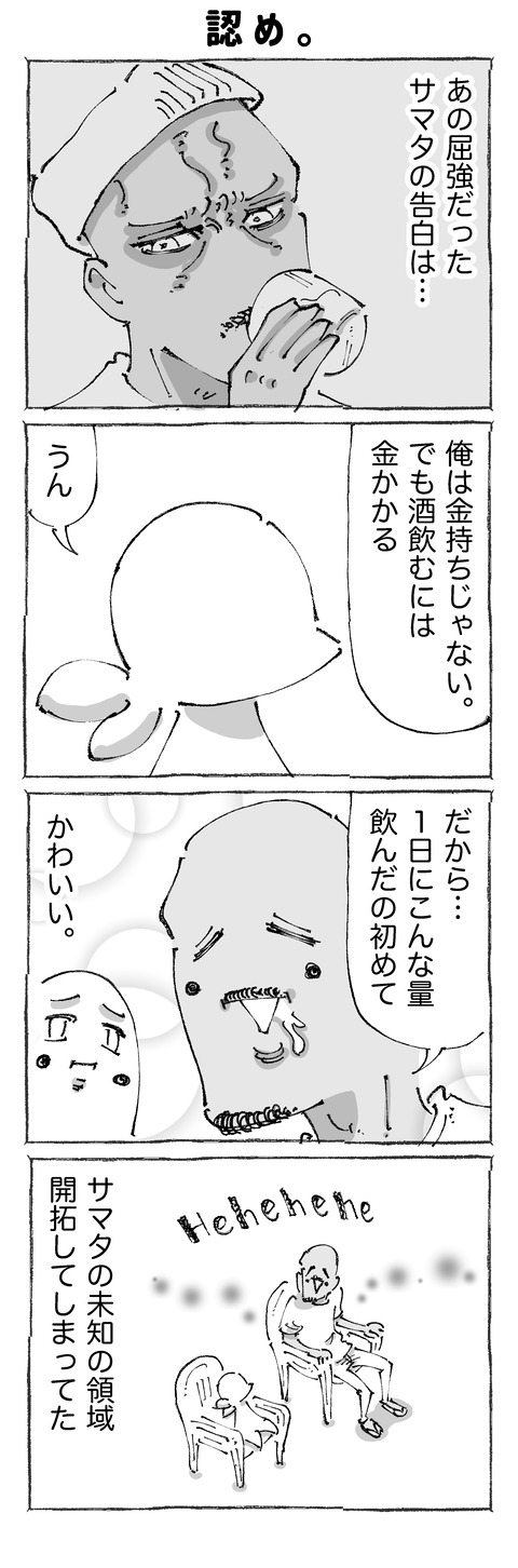 【飲み比べ】111