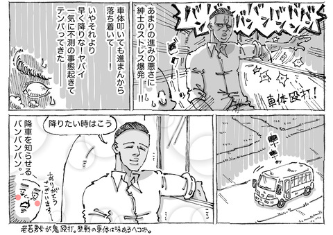 SNS漫画【94】：②