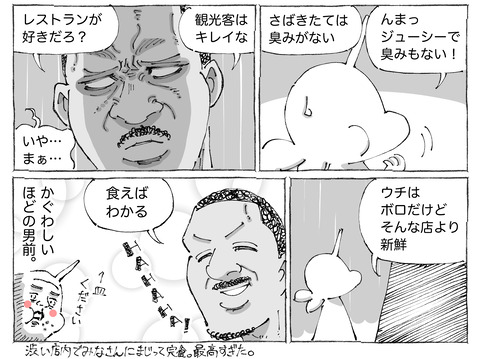シビれめし【164】②2