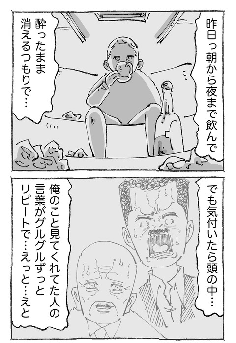 【青年と謎バイト】2311