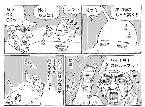 シビれめし【220】②1