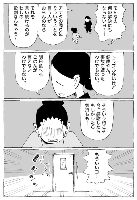 イネス【6】8