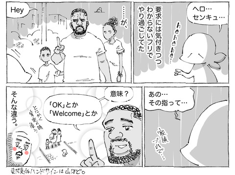 海外旅日記【441】2