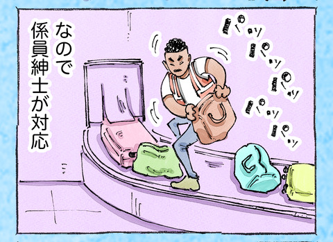 そんな日も。【14】13