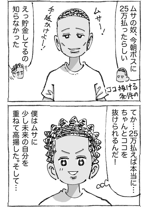 【青年の環境と希望】1022