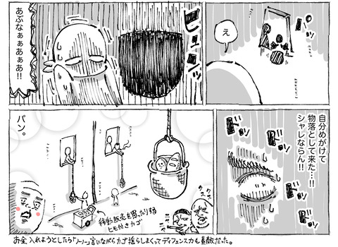 SNS漫画【63】②