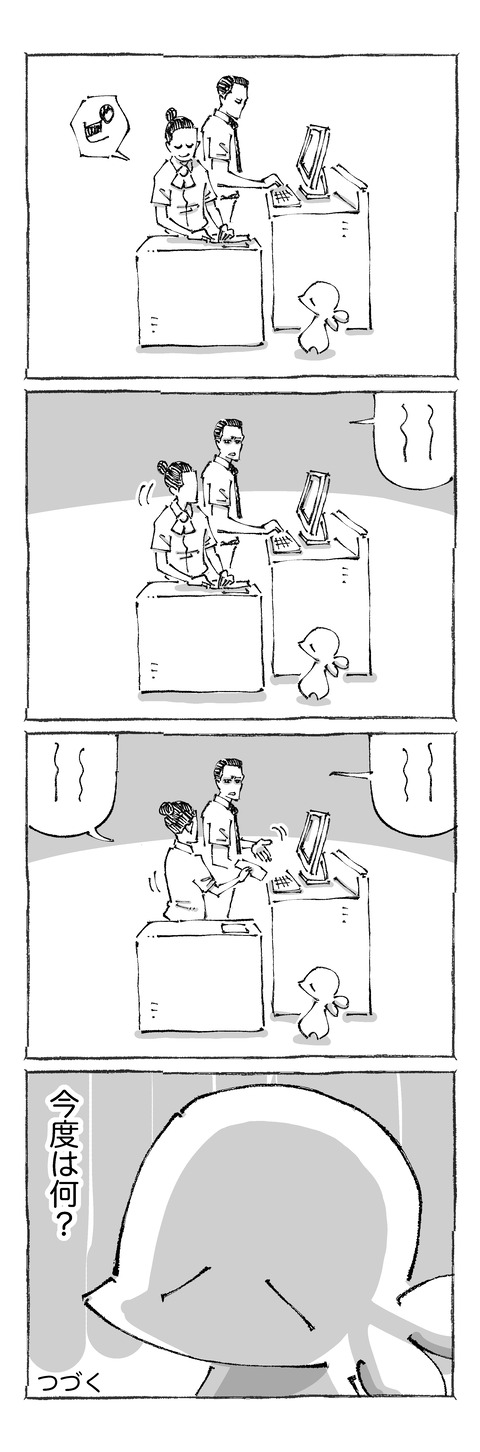 【座席喪失】92