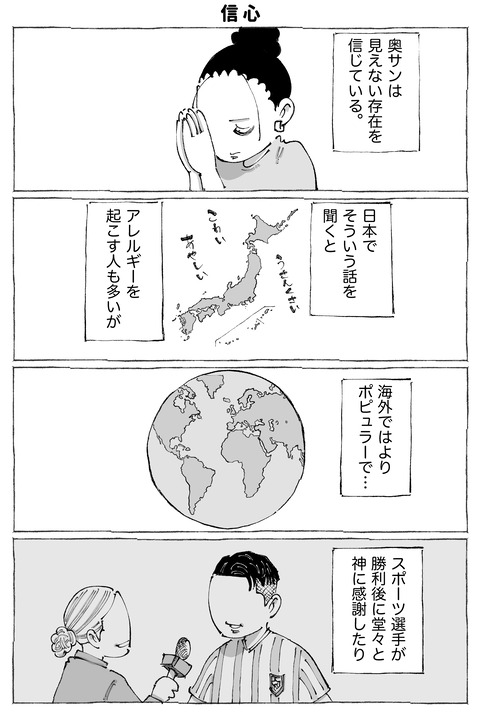 イネス【base】6①