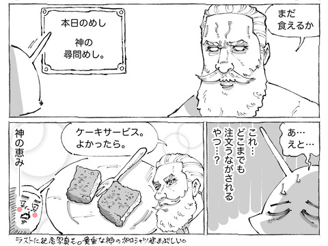 シビれめし【279】②2