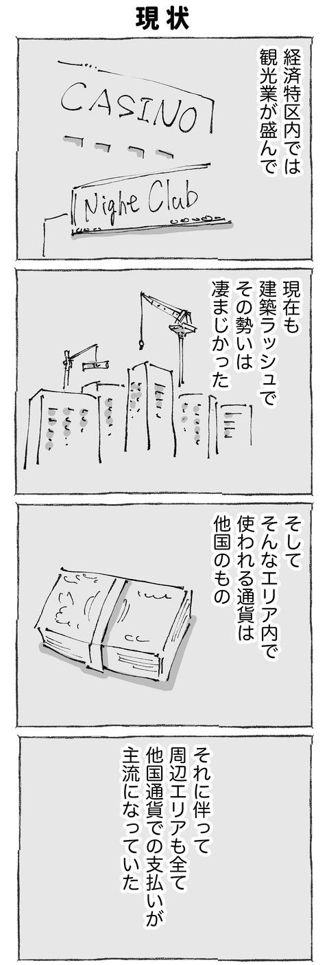 【ガス欠旅】121