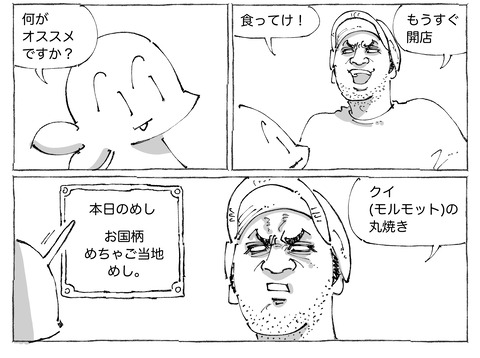 シビれめし【271】①2