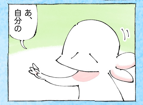 そんな日も。【14】14