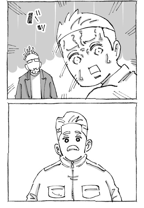 【青年と日本女子】24１２