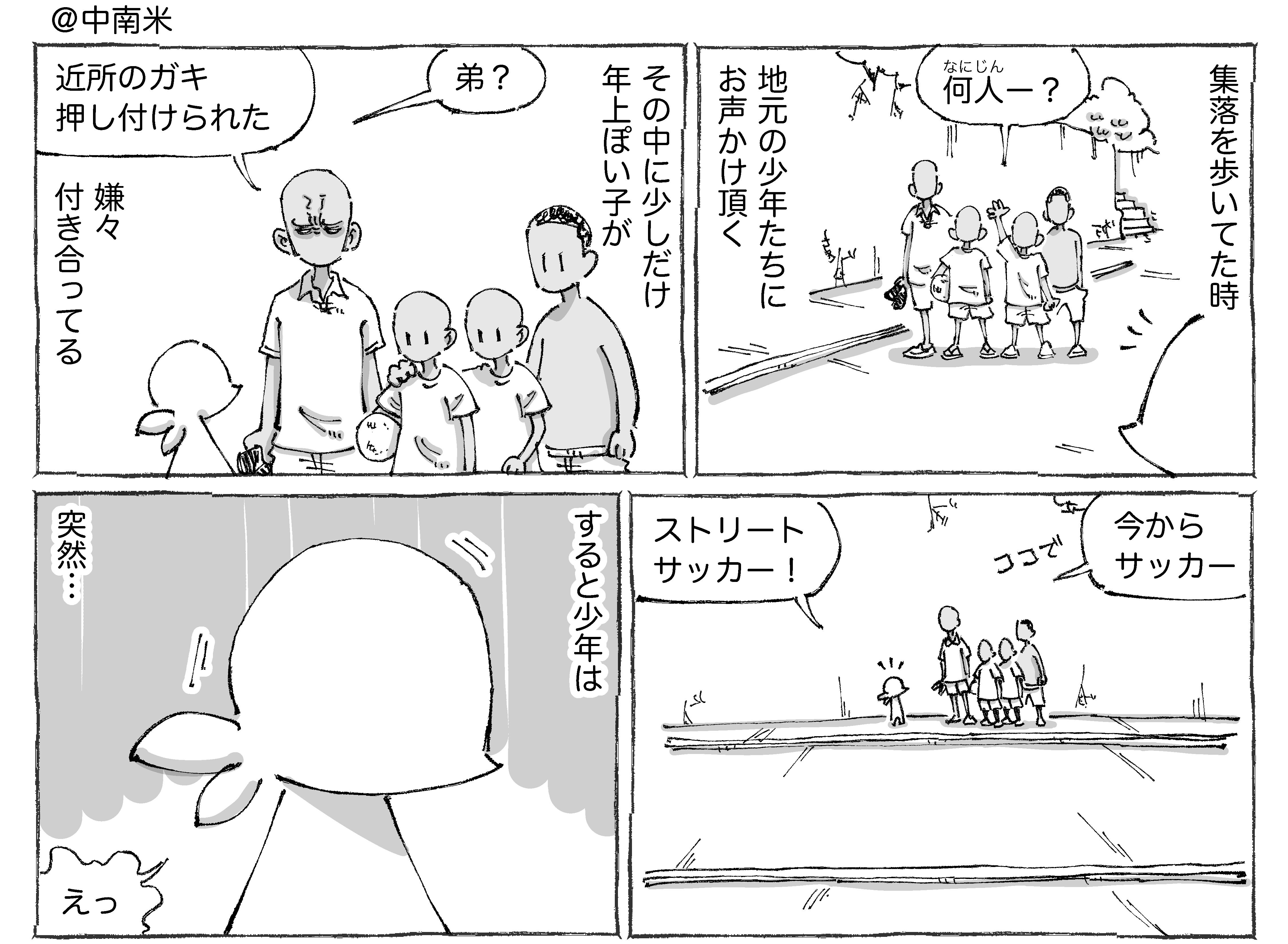 海外少年がサッカーで裸足な理由 五箇野人の海外旅日記 Powered By ライブドアブログ 海外少年がサッカーで裸足な理由 五箇野人の海外旅日記 Powered By ライブドアブログ