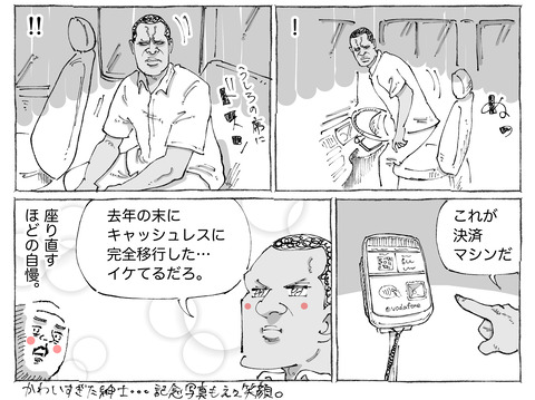 海外旅日記【584】2