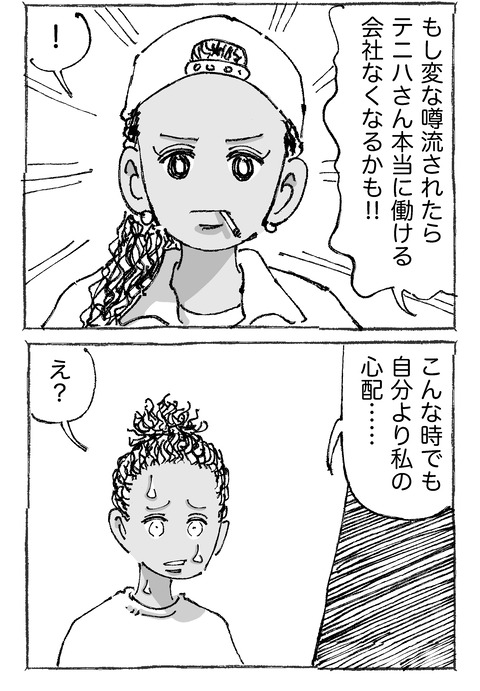 【海外青年と社長】11１２