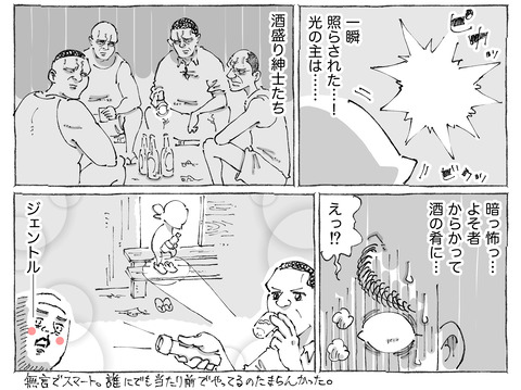 海外旅日記【387】2