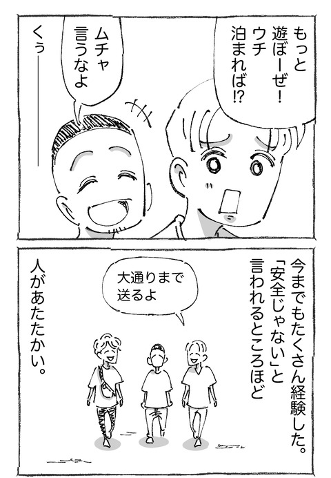 【タバコ】5２１