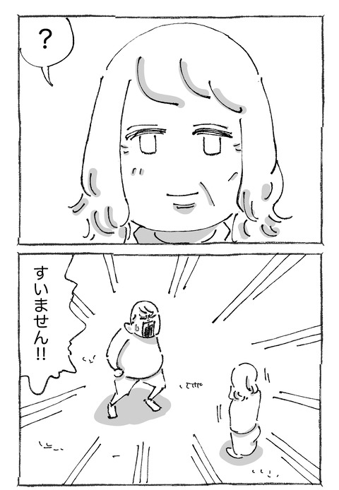 【青年と謎バイト】2221