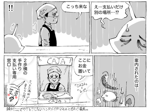 シビれめし【270】②2