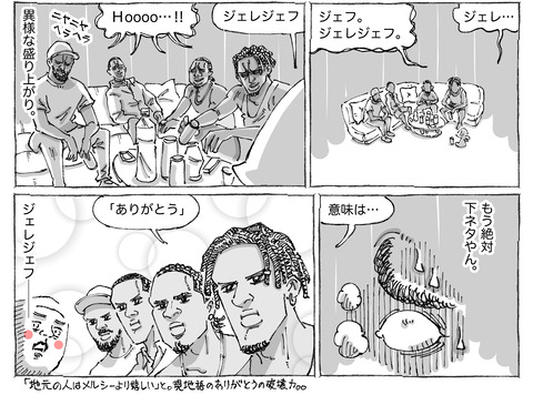 海外旅日記【197】②