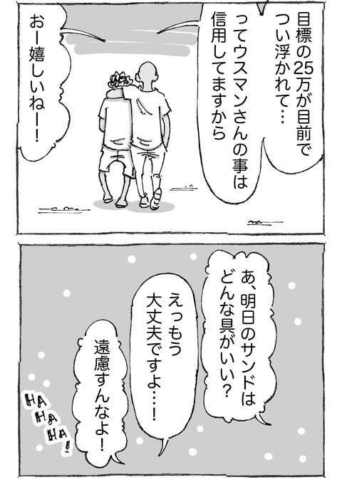 【青年の環境と希望】10１２