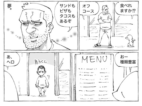 シビれめし【232】①2