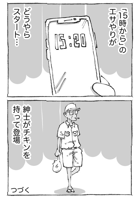 【ワニ】82