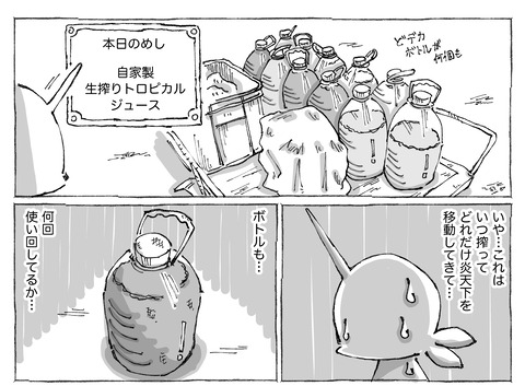 シビれめし【32】②１