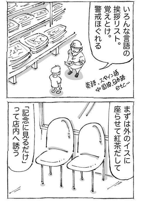 【青年と日本女子】412