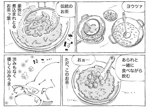 シビれめし【302】①2