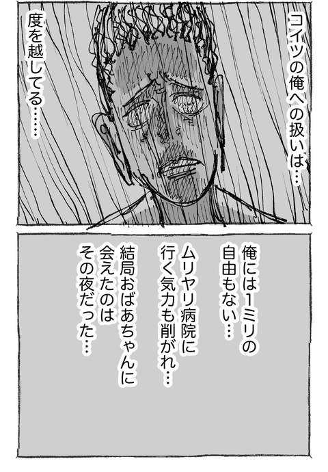 【海外青年と社長】14２２