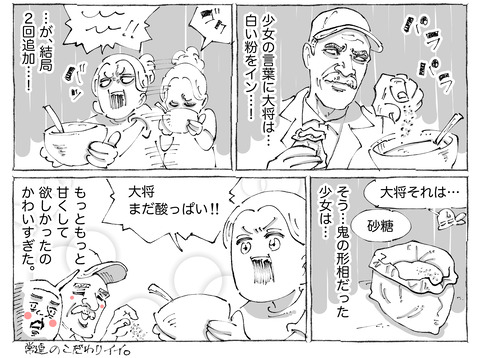 シビれめし【242】②2