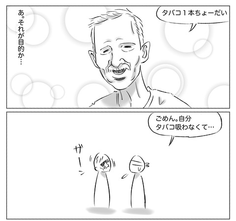 SNS漫画【16】2①