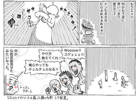 シビれめし【9】②２