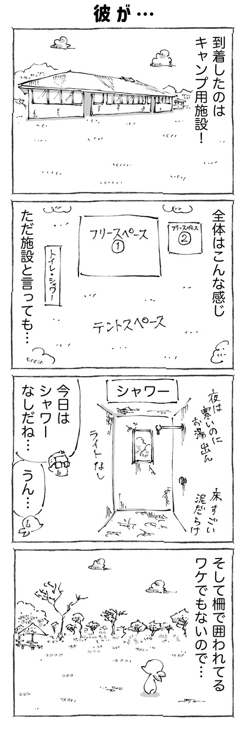 【サファリ】221