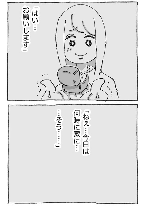 【青年と謎バイト】2712