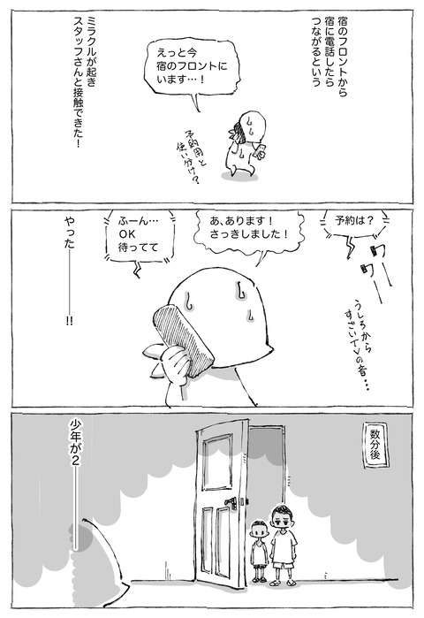 【シーギリヤロック】29